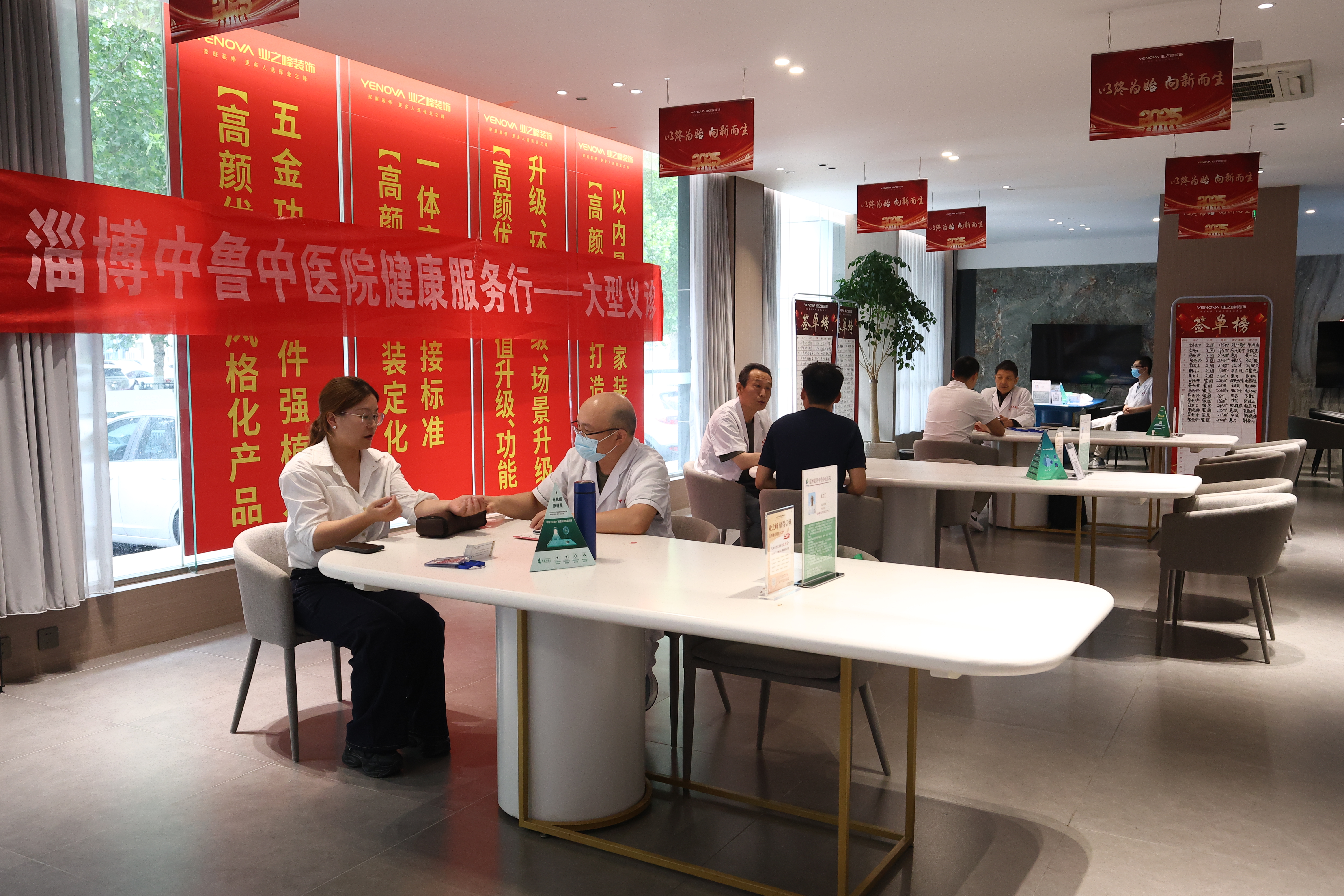 淄博业之峰邀淄博中鲁中医院：为员工健康“把脉”保驾护航
